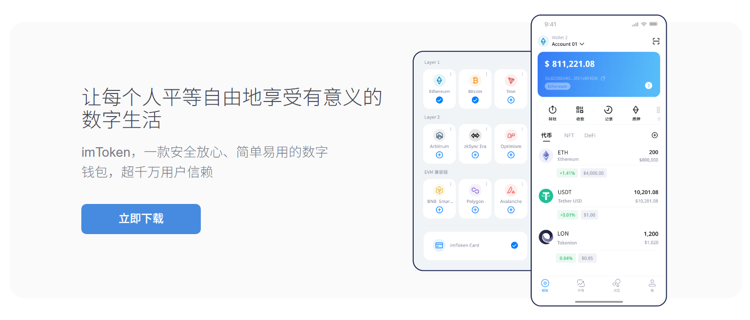 token钱包app下载